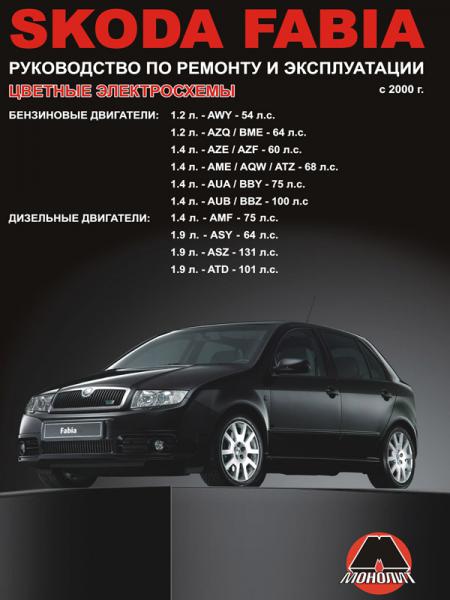    SKODA FABIA  2000 . /,   967-789-326-2