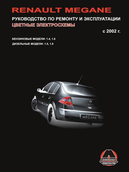    RENAULT MEGANE  2002.,   967-891-311-8