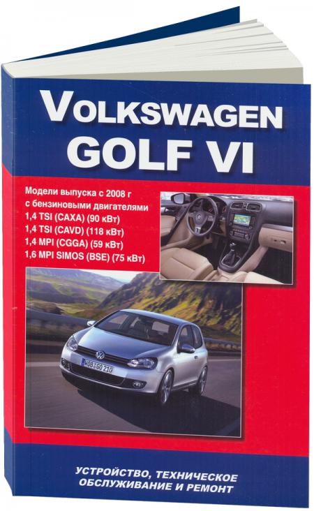    VOLKSWAGEN GOLF VI (  2008.) .  9785-75650-032-5
