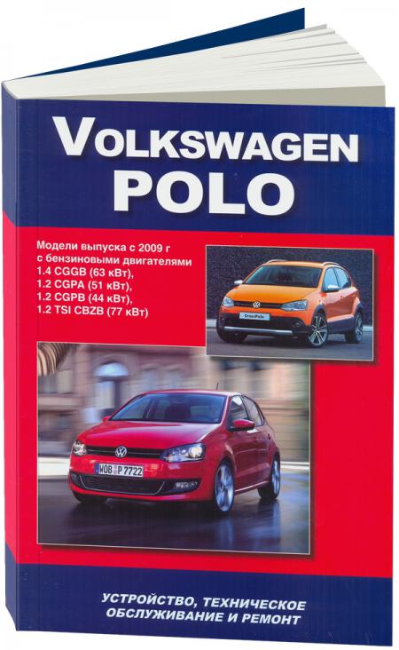    VOLKSWAGEN POLO  2009    CGGB (1,4), CGPA (1,2), CGPB (1,2), CBZB (1,2). . . , .  9785-75650-033-2