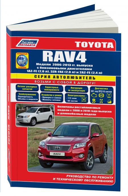    TOYOTA RAV4  2006 .  ,  - 978-5-88850-347-8
