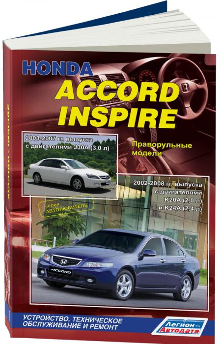    HONDA ACCORD   20  24,  - 978-5-88850-352-2
