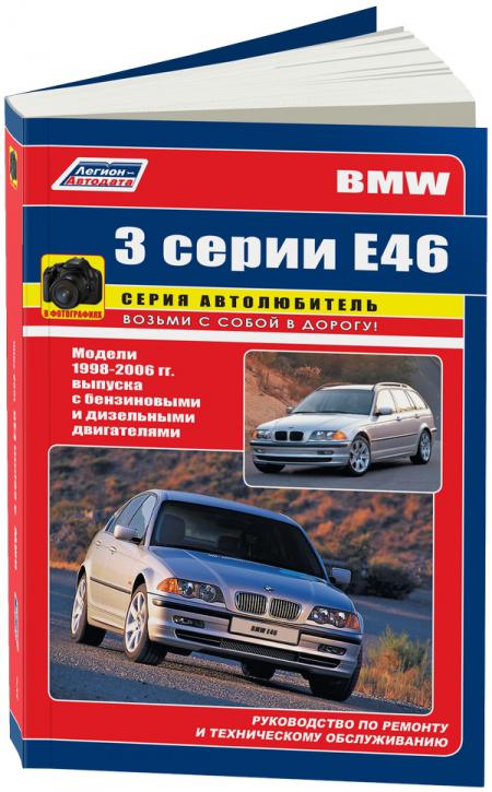    BMW 3 .  46,  - 978-5-88850-359-1