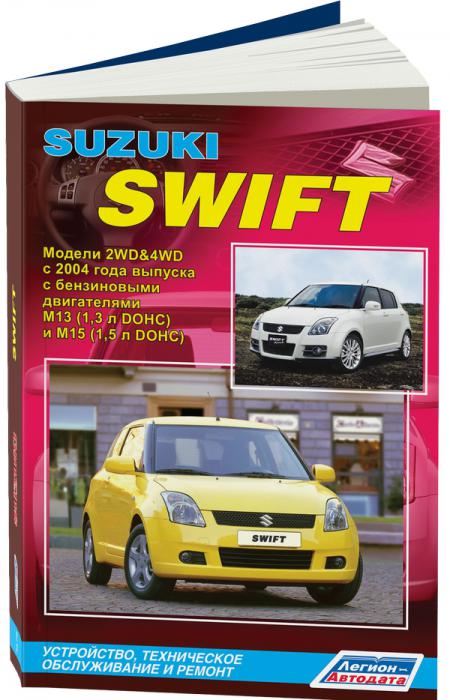    SUZUKI SWIFT  2004 . (),  - 978-5-88850-394-2