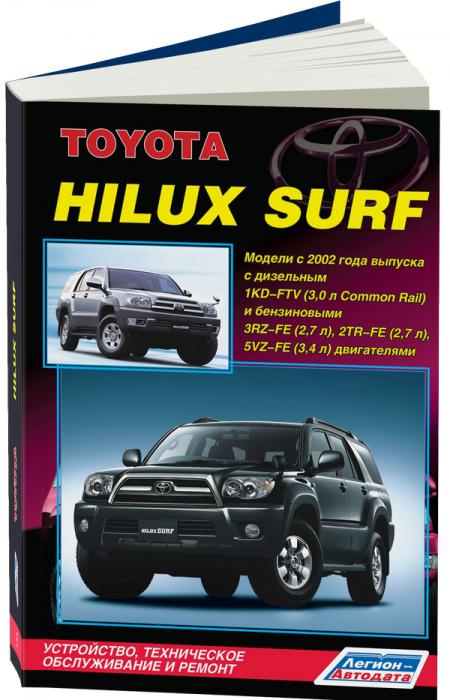    TOYOTA HILUX SURF   2002 ,  - 978-5-88850-422-2