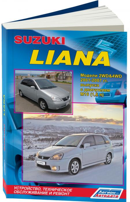    SUZUKI LIANA.  2001-2007     M16 (1, 6 ),  - 978-5-88850-424-6