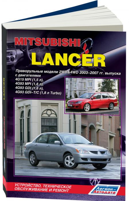    MITSUBISHI LANCER IX . . 2003-07  4G15(1,5 MPI) 4G93(1,8 MPI) 4G93(1,8 GDI) 4G93T/C(1,8 TURBO GDI) ..( /  ), . -A 978-5-88850-441-3