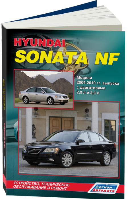    HY SONATA NF 2004-10   2,0   2,4 . . . , . -A 978-5-88850-462-8