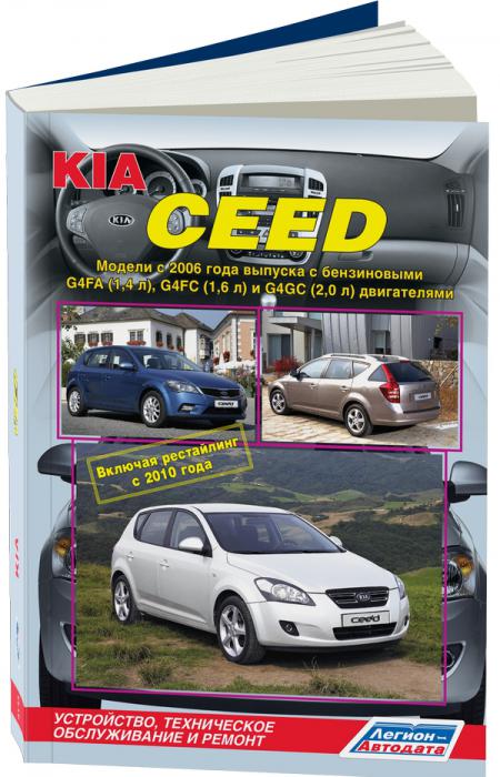 KIA CEED (  2006. +   2010.) 978-5-88850-472-7