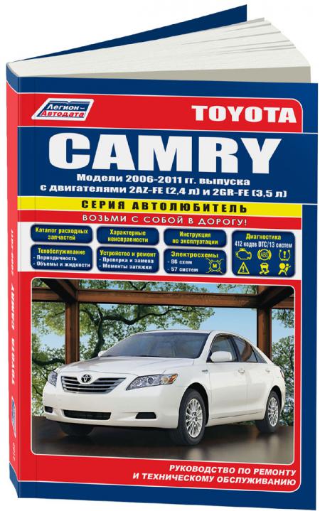    TOYOTA CAMRY (  2006 .)   . - 978-5-88850-485-7