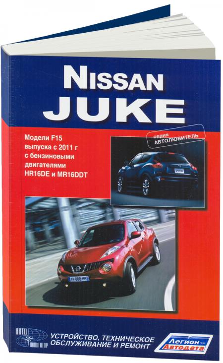    NISSAN JUKE ( C 2011 ., )   .  978-5-88850-524-3