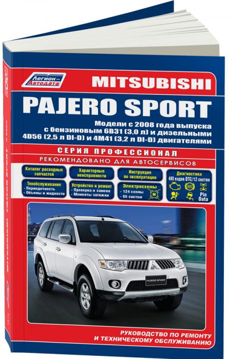    MITSUBISHI PAJERO SPORT (  2008.) +    ,   . - 978-5-88850-547-2