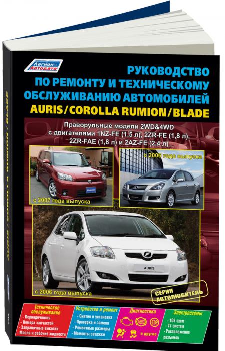    TOYOTA AURIS / BLADE / COROLLA RUMION (  2006.) ,   . - 978-5-88850-556-4