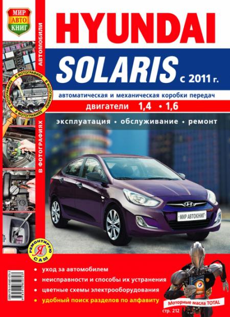    HY SOLARIS (  2011.) .   978-5-91685-070-3