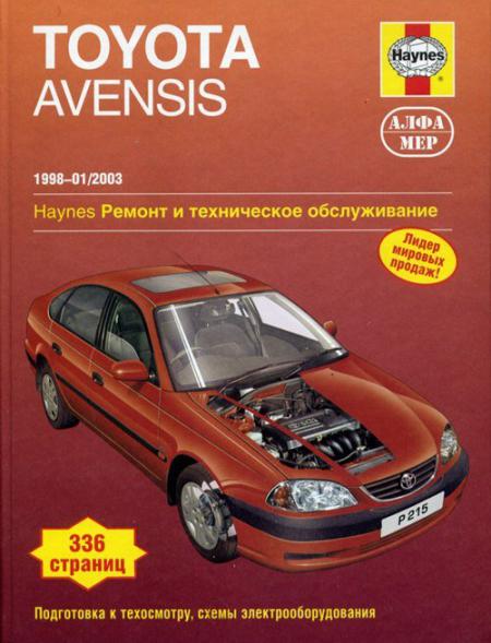    TOYOTA AVENSIS,  1998  2003 ., ,    978-5-93392-129-5