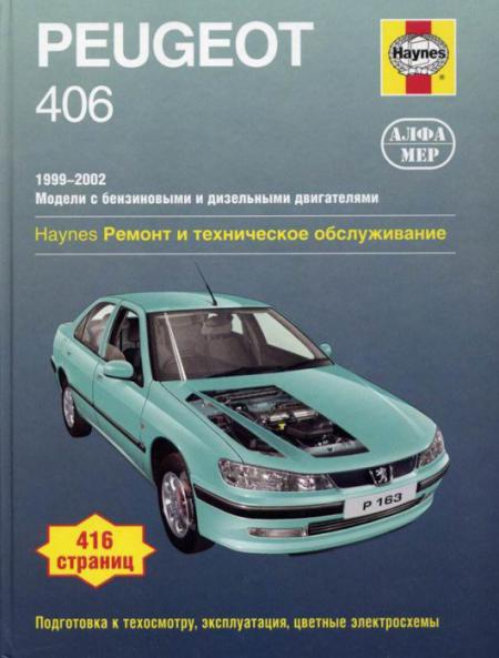    PEUGEOT 406,  1999  2002 ., /,    978-5-93392-133-2