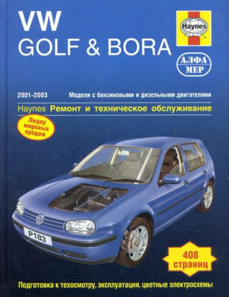    VOLKSWAGEN GOLF IV,  2001  2003 ., /,    978-5-93392-162-2