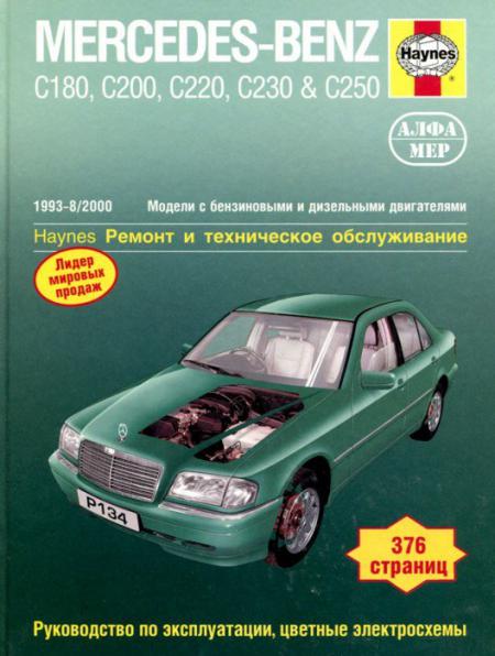    MERCEDES BENZ W202 C ,  1993  2000 ., (, ),    978-5-93392-163-9