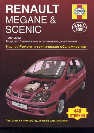    RENAULT MEGANE,  1999  2002 ., /,    978-5-93392-201-8