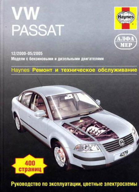    VOLKSWAGEN PASSAT,  2000  2005 ., /,    978-5-93392-221-6