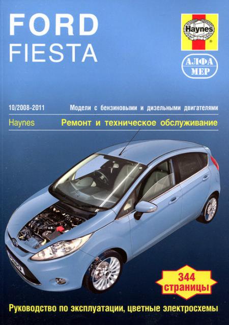    FORD FIESTA 2008-11     . . .  (/ ,  ), .  978-5-93392-224-7