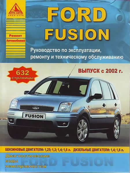    FORD FUSION  2002 ,    978-5-9545-0049-3