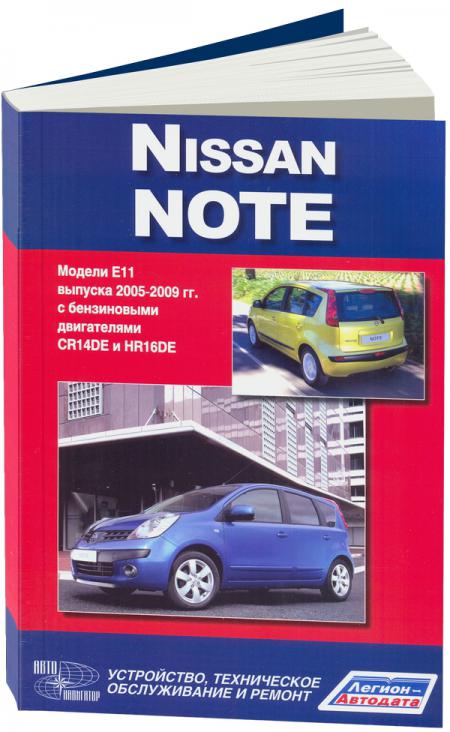    NISSAN NOTE  2005.,   978-5-98410-051-9
