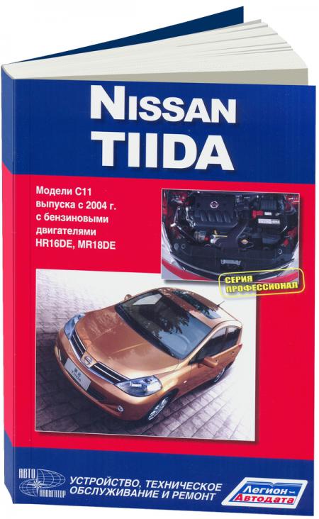    NISSAN TIIDA.  C11   2004 .  ,   978-5-98410-064-9