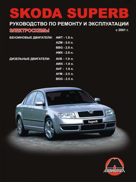    SKODA SUPERB  2001 .  / ,   978-611-537-017-7