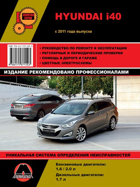    HY I40 ( 2011) . , .  978-617-537-150-3