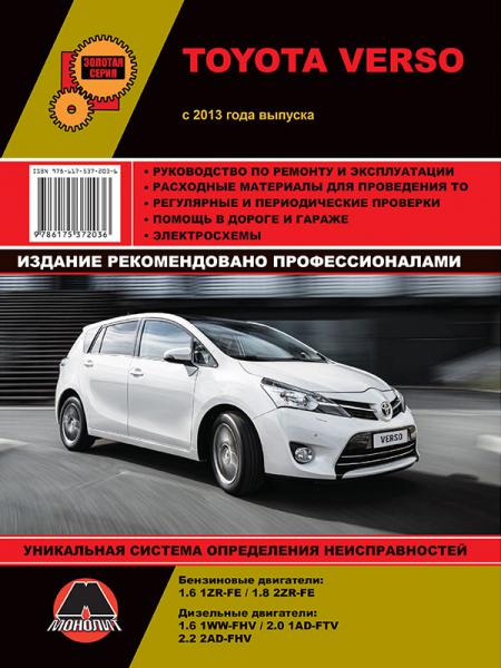    TOYOTA VERSO   2013 , 2013 .  978-6-17537-203-6