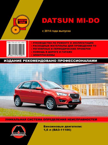    DATSUN MIDO  2014. .  978-617-537-208-1