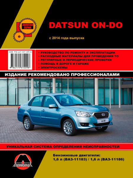    DATSUN ON-DO  2014., 2014 . .  978-6-17537-209-8