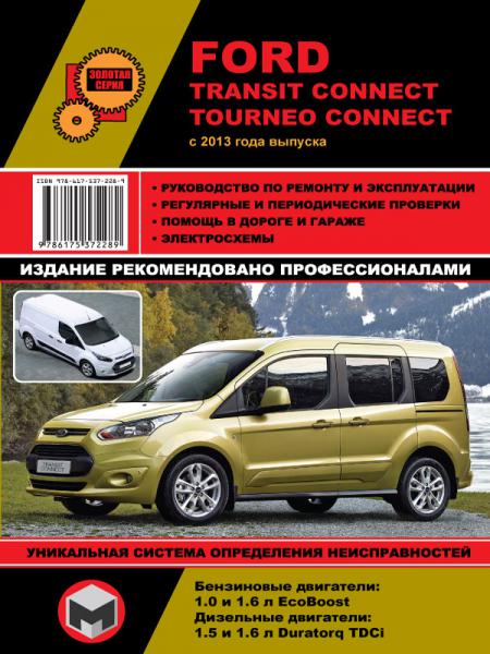    FORD TRANSIT CONNECT / TOURNEO CONNECT ( 2013)     . . ., .  978-617-537-228-9