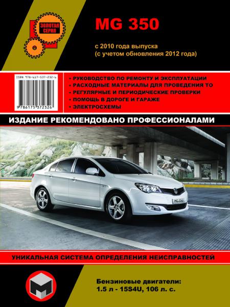    MG 350  C 2010 . (  2012 .)   .  978-617-537-232-6