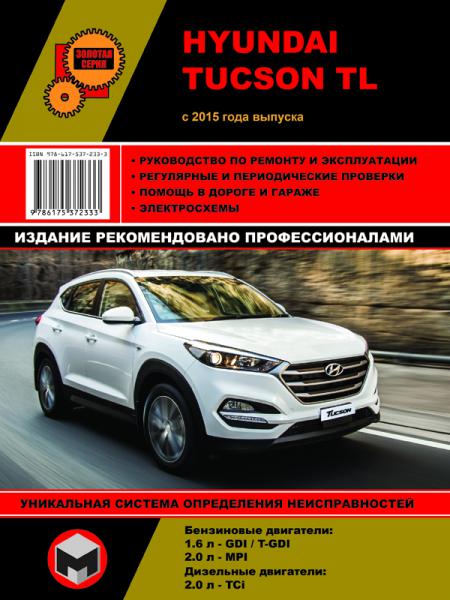    HY TUCSON  2015       . . ., .  978-617-537-233-3