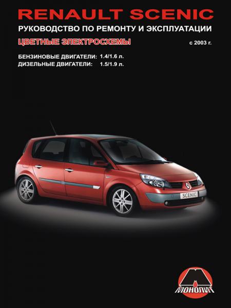    RENAULT SCENIC,  2003 ., /,   978-617-577-091-7