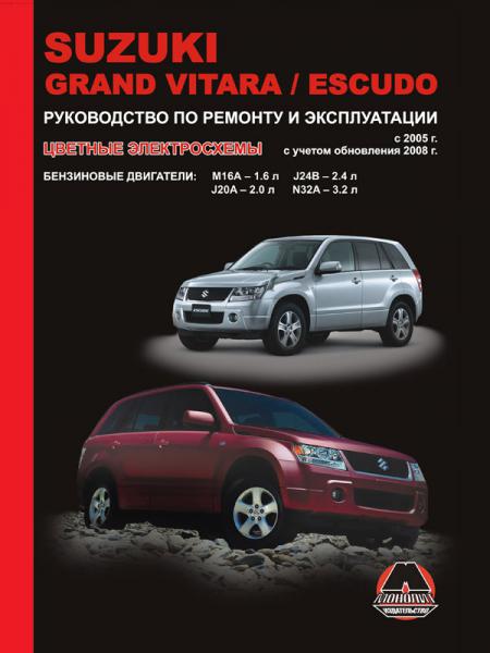   SUZUKI GRAND VITARA / ESCUDO  2003 ,   978-966-1672-02-3