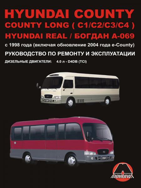    HYUNDAI COUNTY, COUNTY LONG / REAL,  -069  1998   2004 ,   978-966-1672-43-6