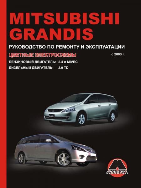    MITSUBISHI GRANDIS  2003  / ,   978-966-1672-66-5