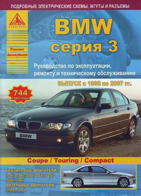    BMW 3  46 1998-2007     . . . , .  . 