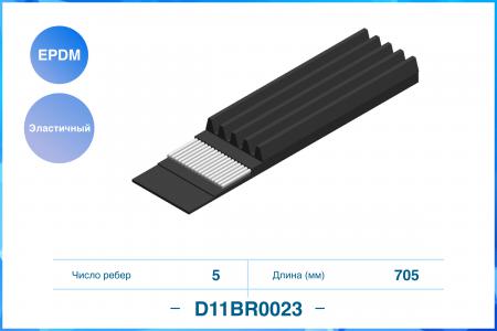   D11BR0023