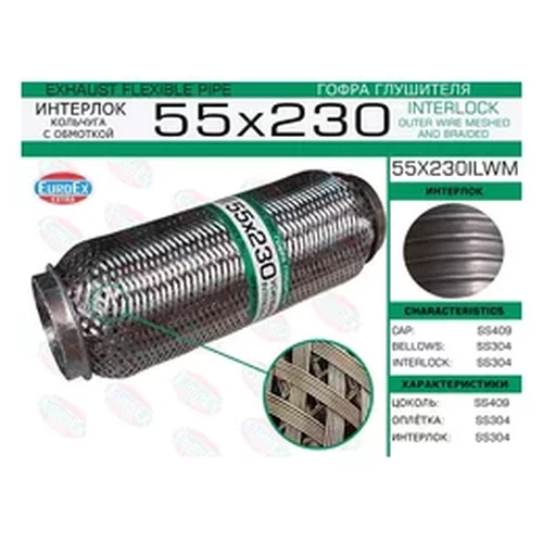  EDEX 55230 55(±2)230(+2) /  . (57979) 55230