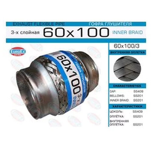  EDEX 60100 60(±1)100(+)/ . (58558) 60100