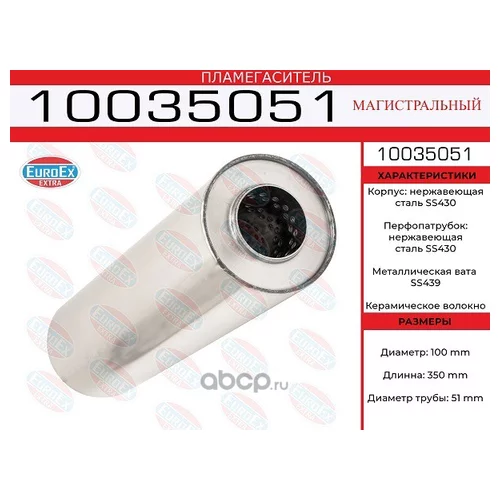  100X350X51 10035051