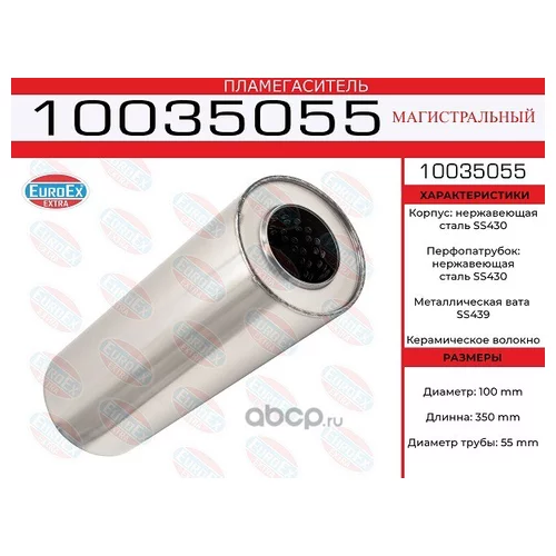   100X350X55 . 10035055
