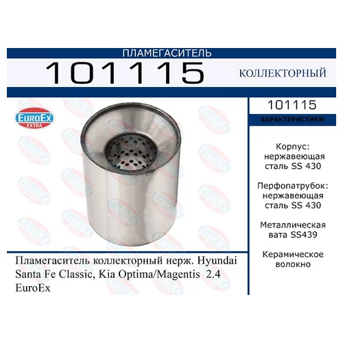   . HY SANTA FE CLASSIC, KIA OPTIMA/MAGENTIS  2.4 101115