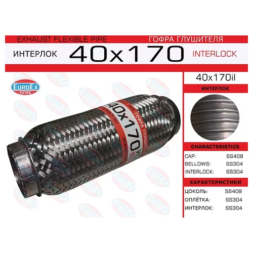   ( .)  40,0. 170. INTERLOCK 40X170IL