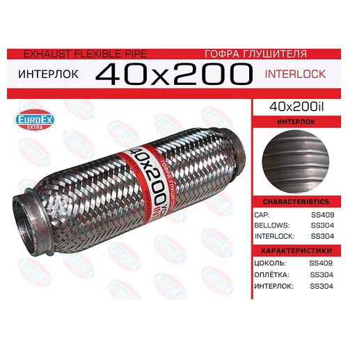   ( .)  40,0. 200. INTERLOCK 40X200IL