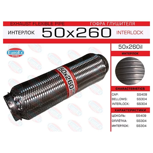  ( .)  50,0. 260. Interlock 50X260IL EuroEX